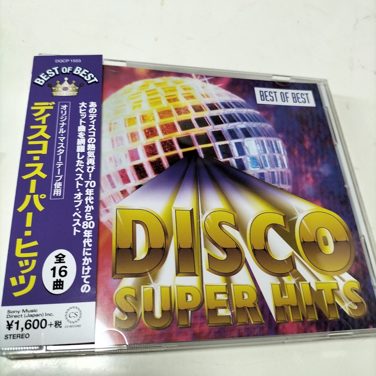 Amazon.co.jp: Disco Super Hits: ミュージック