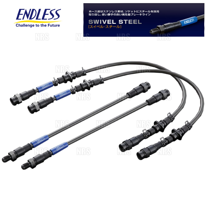 ENDLESS エンドレス ブレーキライン (スイベル・スチール) カローラ レビン/スプリンター トレノ AE86 (EB202SS 14,985円