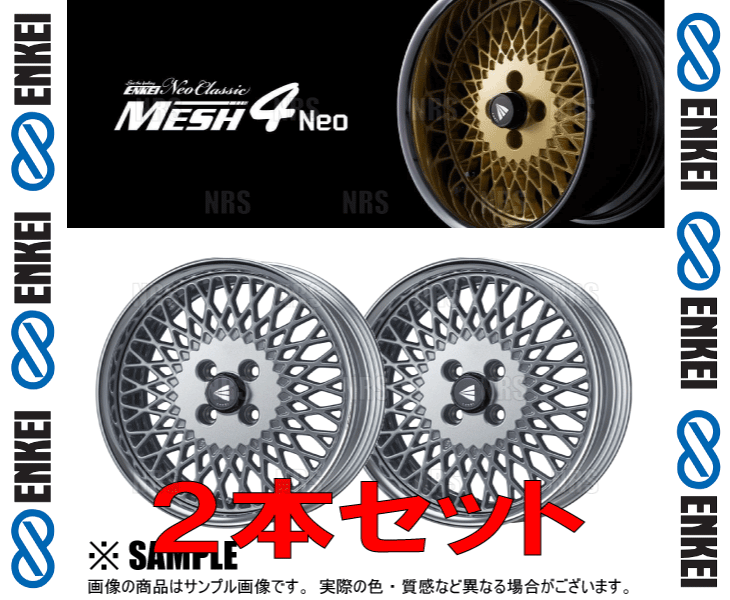ENKEI エンケイ MESH4 Neo (ハイディスク/シルバー) 8.5J x 17インチ +18 PCD100 4穴 2本セット (MESH4NEO-H-D034-S-2S