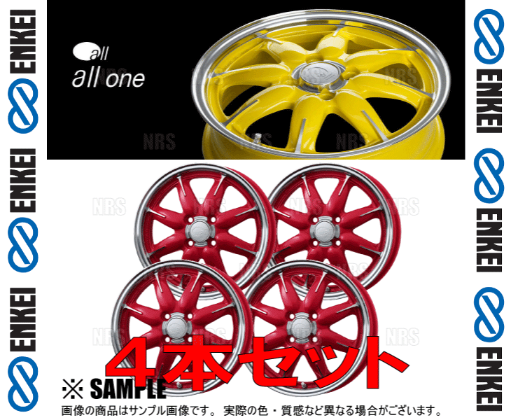 ENKEI エンケイ all one (M/CR マシニング キャンディーレッド) 5.0J x 15インチ +45 PCD100 4穴 4本セット (ONE-B001-MCR-4S