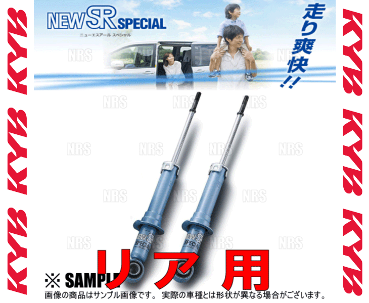 KYB カヤバ NEW SR SPECIAL (リア) アウトランダーPHEV GG2W 4B11 15/7~ 4WD車 (NSF9256/NSF9256 KYB カヤバ NEW SR SPECIAL (リア) アウトランダーPHEV GG2W 4B11 15/7~ 4WD車 (NSF9256/NSF9256