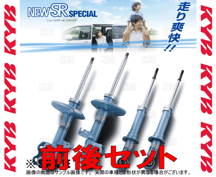 ACR50W カヤバ KYB カヤバ ショック NEW SR SPECIAL 1台分 4本 エスティマ