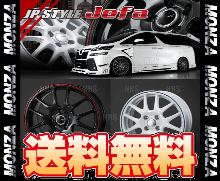 MONZA モンツァ JP STYLE Jefaジェファ(4本セット) 4.00B x 13