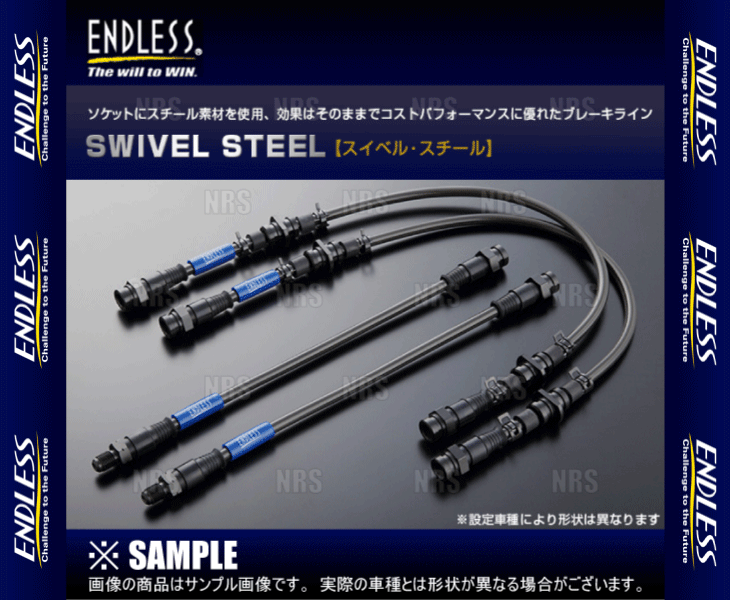 ENDLESS エンドレス ブレーキライン (スイベル・スチール) 86 (ハチロク) ZN6 (EB238SS ENDLESS エンドレス ブレーキライン (スイベル・スチール) 86 (ハチロク) ZN6 (EB238SS