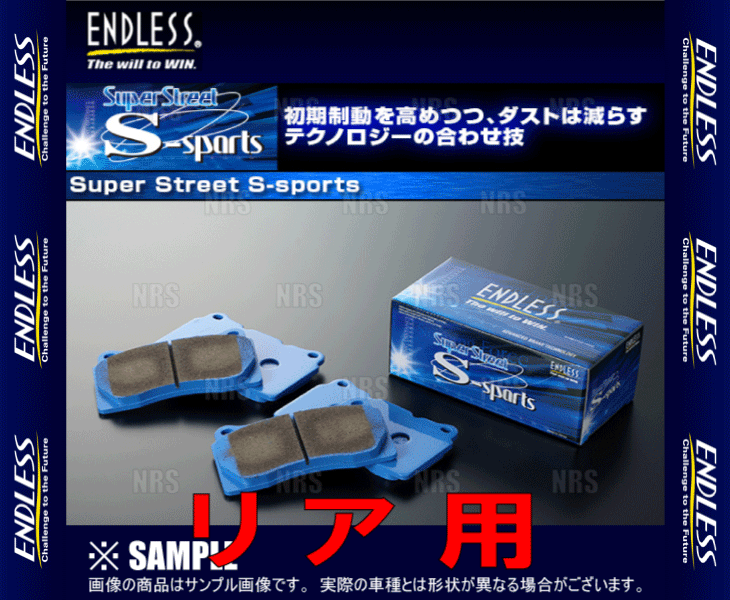 ENDLESS エンドレス SSS (リア) エクシーガ tS YA5 H24/10~ ブレンボ (EP291-SSS ENDLESS エンドレス SSS (リア) エクシーガ tS YA5 H24/10~ ブレンボ (EP291-SSS