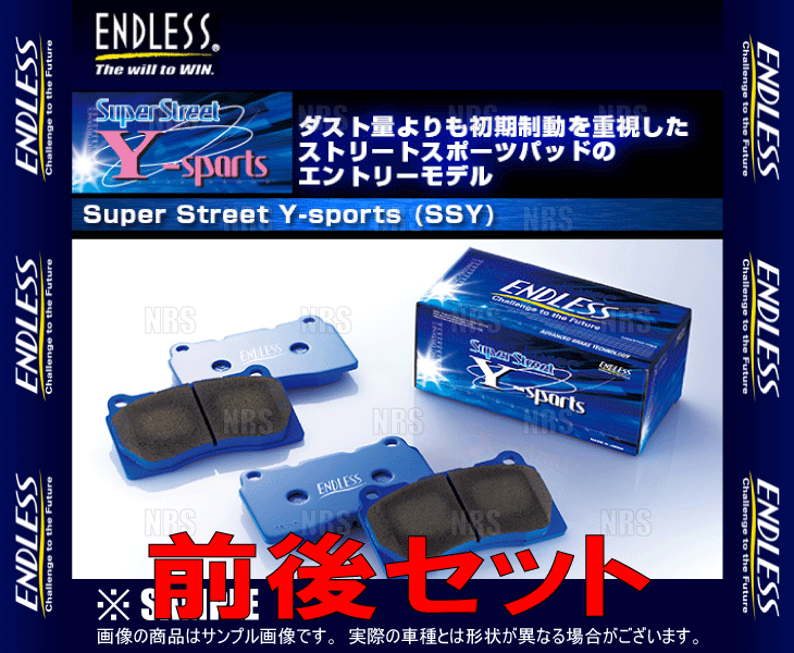 ENDLESS エンドレス SSY (前後セット) ソアラ UZZ40 H13/4～H22/7 (EP292/EP354-SSY