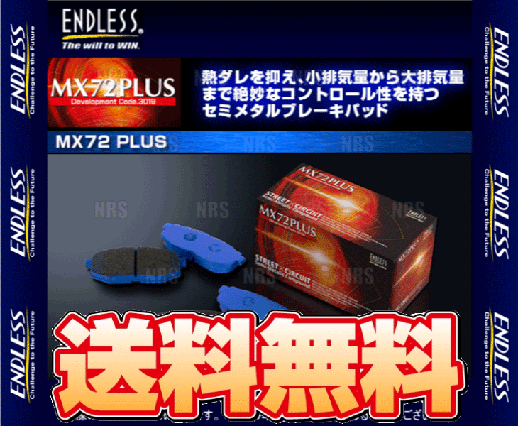 ENDLESS エンドレス MX72 Plus (前後セット) インプレッサスポーツ GP6/GP7 H23/12～Ｈ28/10 (EP386418-MX72P