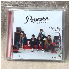 popcorn / 嵐