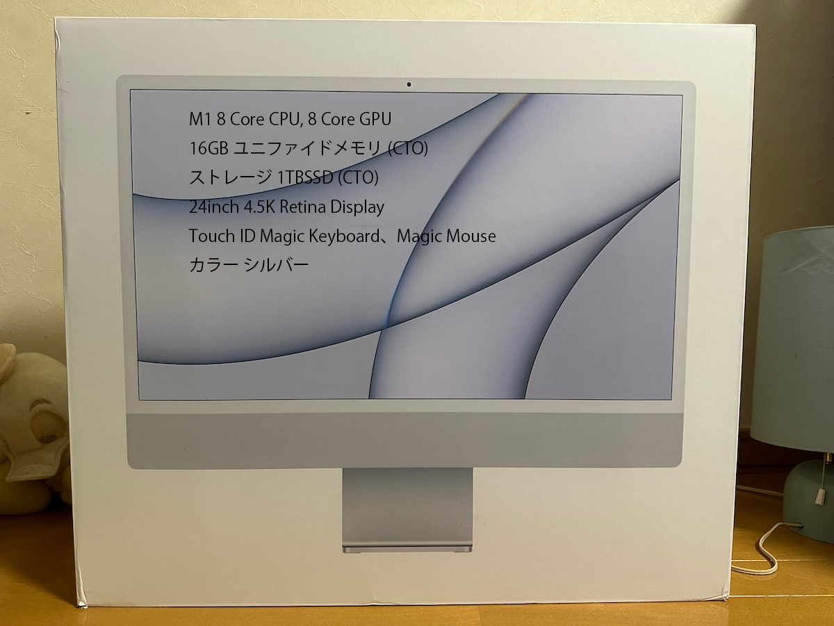 Yahoo!オークション -「imac m1 16 1tb」の落札相場・落札価格 Yahoo!オークション -「imac m1 16 1tb」の落札相場・落札価格
