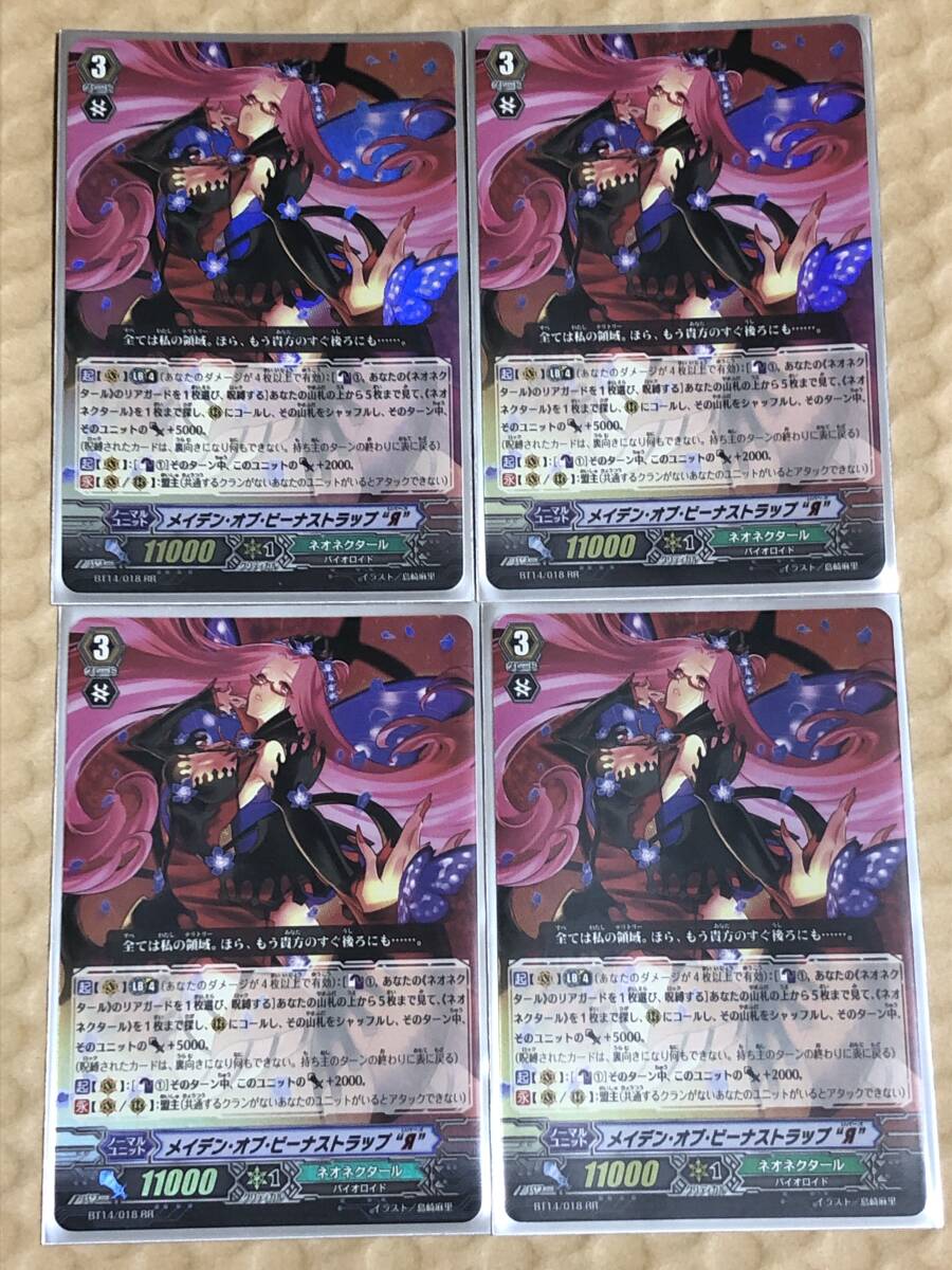 ヴァンガード メイデン・オブ・ビーナストラップ“Я” SP PSA10 ヴァンガード メイデン・オブ・ビーナストラップ“Я” SP PSA10