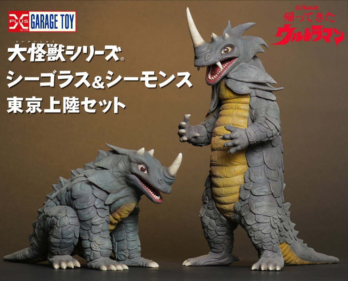 Yahoo!オークション -「シーゴラス シーモンス」の落札相場