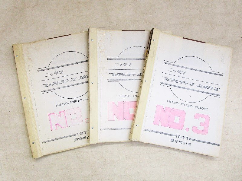 2025年最新】Yahoo!オークション -s30 整備要領書の中古品・新品