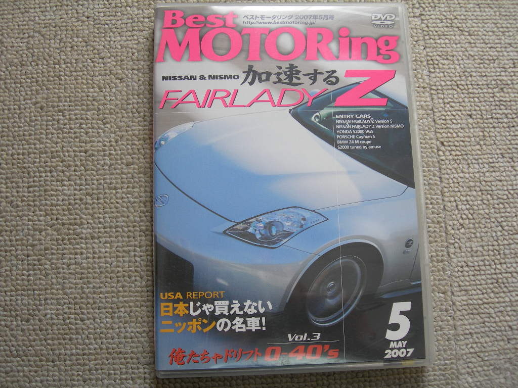 Best MOTORing 2007 、他計3セット 専用ページ 2025年最新】Yahoo!オークション -ベストモータリング 2007の