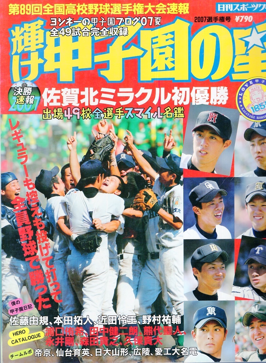 2025年最新】Yahoo!オークション -日大山形の中古品・新品・未 2025年最新】Yahoo!オークション -日大山形の中古品・新品・未