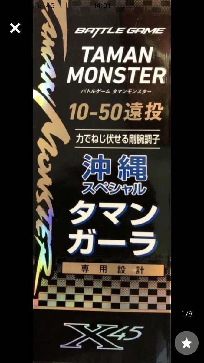 Yahoo!オークション -「ガーラモンスター」の落札相場・落札価格 Yahoo!オークション -「ガーラモンスター」の落札相場・落札価格
