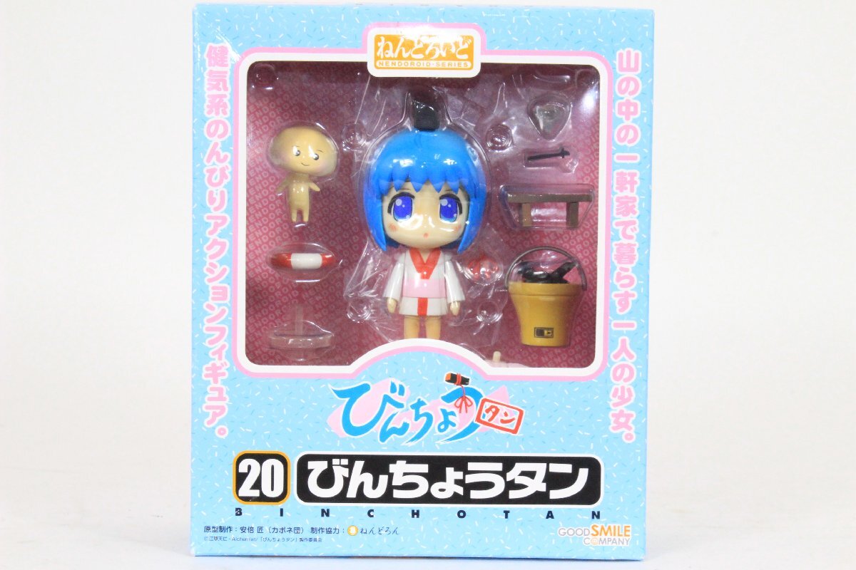 Amazon.co.jp: びんちょうタン ねんどろいど びんちょうタン