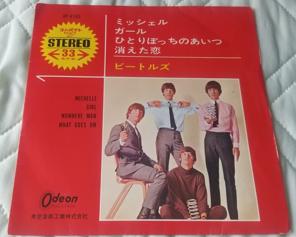 Yahoo!オークション -「ひとりぼっちのあいつ」(レコード) の Yahoo!オークション -「ひとりぼっちのあいつ」(レコード) の