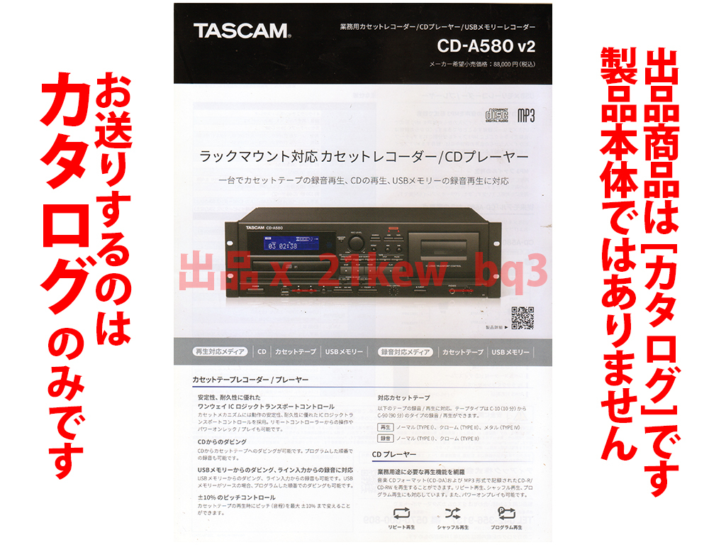 2025年最新】Yahoo!オークション -tascam cdレコーダーの中古品 2025年最新】Yahoo!オークション -tascam cdレコーダーの中古品