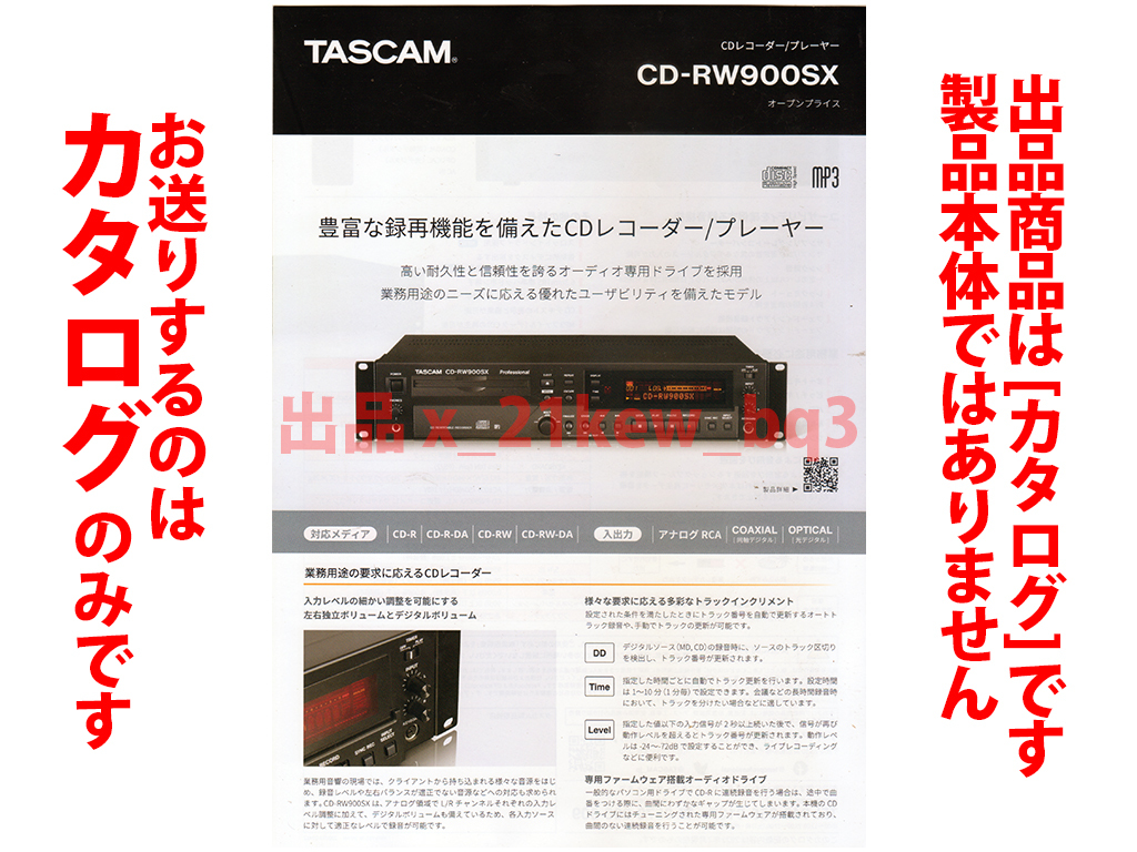 2025年最新】Yahoo!オークション -tascam cdレコーダーの中古品 2025年最新】Yahoo!オークション -tascam cdレコーダーの中古品