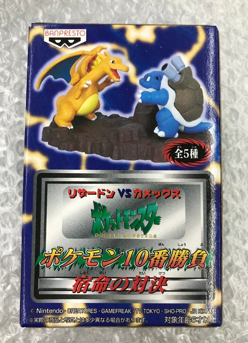 Yahoo!オークション -「ポケモン10番勝負」の落札相場・落札価格 Yahoo!オークション -「ポケモン10番勝負」の落札相場・落札価格