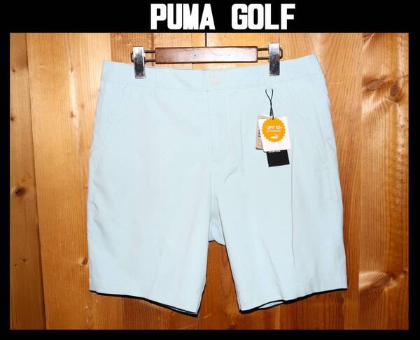 送料無料 即決【未使用】 PUMA GOLF ★ 24SS ディーラー ショーツ 8 (W32/USサイズ) ★ プーマゴルフ ショートパンツ 春夏 537788-30