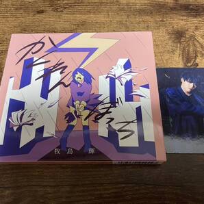 牧島輝CD「かくれんぼっち」DVD付初回生産限定盤 トレカ付き●