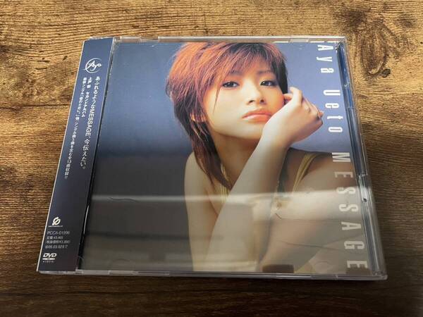 上戸彩CD「MESSAGE」DVD付『贈る言葉』収録●