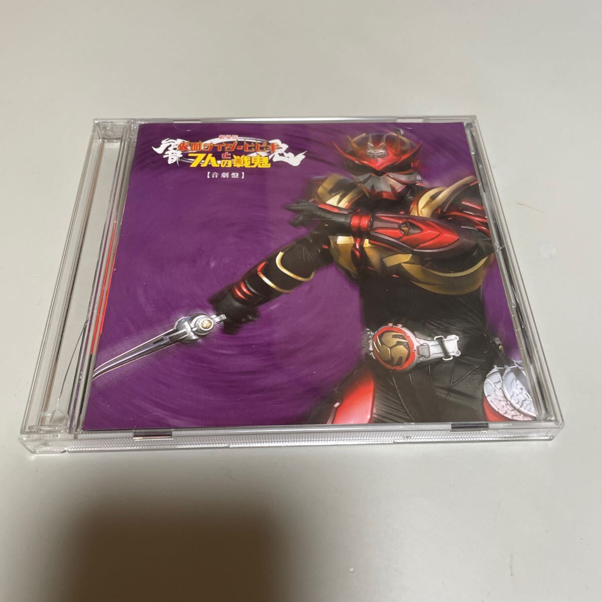 仮面ライダー響鬼、写真集付きCD～響鬼見参!!/小野正利：未使用品CD Amazon.co.jp: 仮面ライダー響鬼 写真集付きCD 響鬼見参