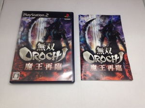 中古A★無双OROCHI 魔王再臨★プレイステーション2ソフト