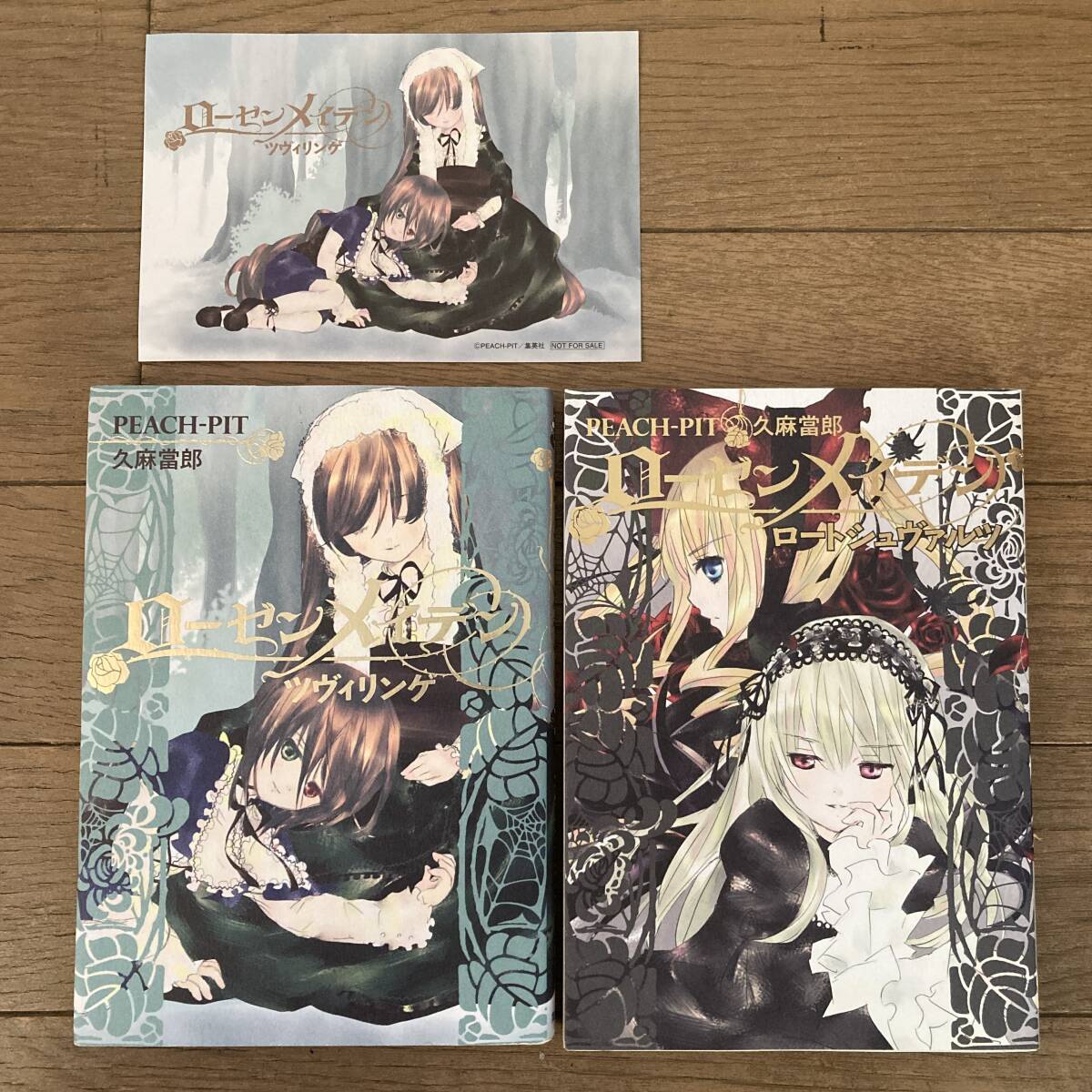 Yahoo!オークション -「ローゼンメイデン カード」(漫画 Yahoo!オークション -「ローゼンメイデン カード」(漫画