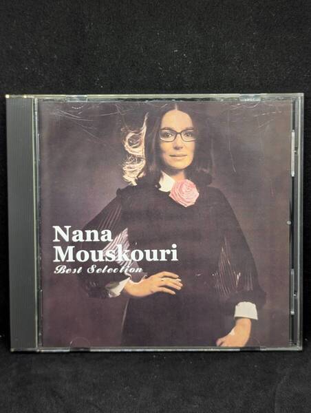 Nana Mouskouri Amapola Amazing Grace Only Love Aranjuez-melodie The White Rose Of The Athens Ta Pedia Tou Pirea