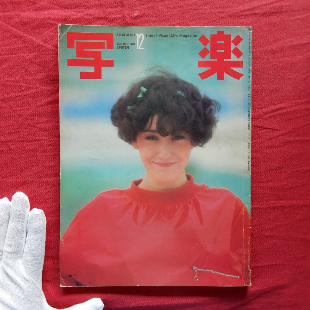 2025年最新】Yahoo!オークション -范文雀(本、雑誌)の中古品 2025年最新】Yahoo!オークション -范文雀(本、雑誌)の中古品