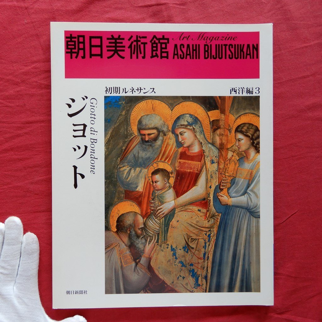 Yahoo!オークション -「ルネッサンス 絵画」(本、雑誌) の落札 Yahoo!オークション -「ルネッサンス 絵画」(本、雑誌) の落札