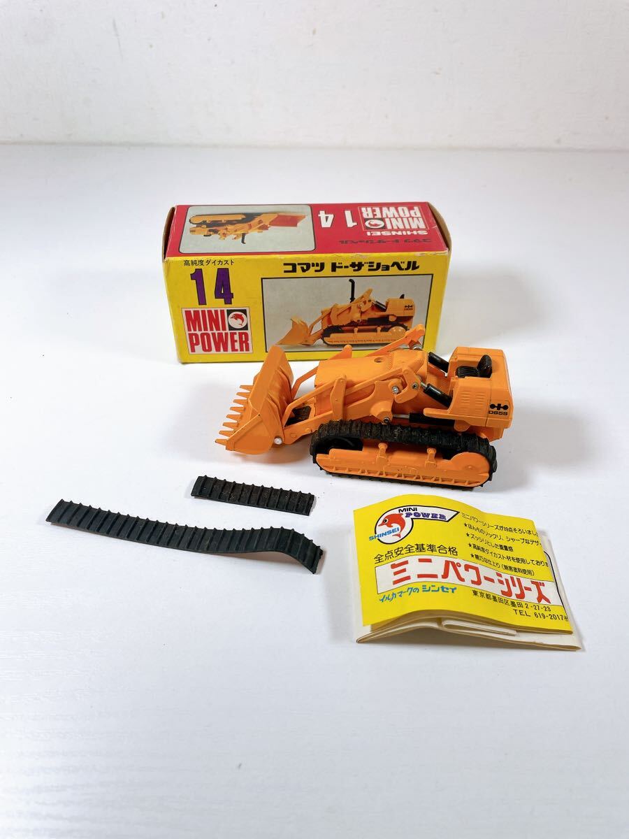 2025年最新】Yahoo!オークション -シンセイミニパワー(建設車両