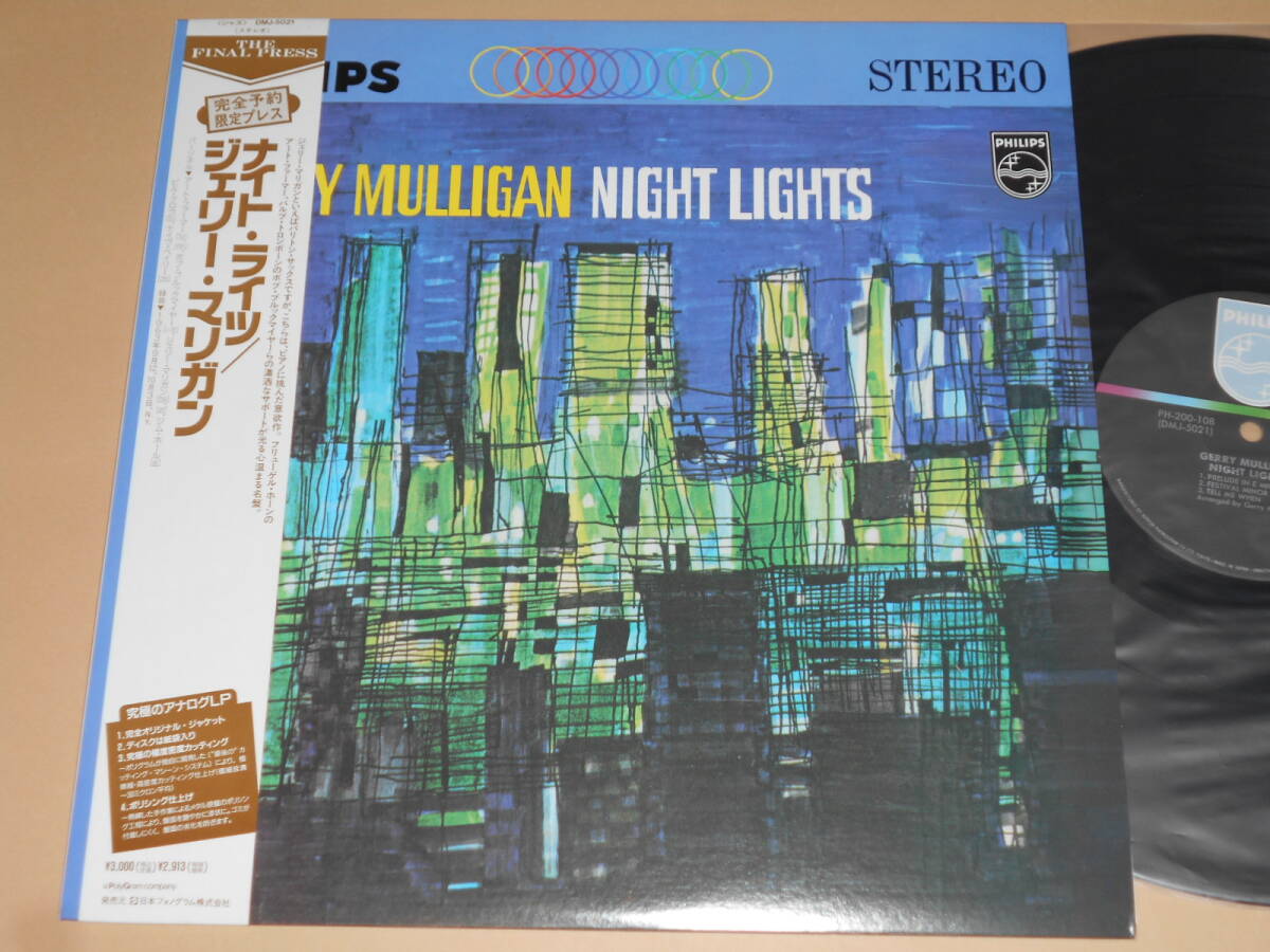 Yahoo!オークション -「gerry mulligan night lights」(レコード Yahoo!オークション -「gerry mulligan night lights」(レコード