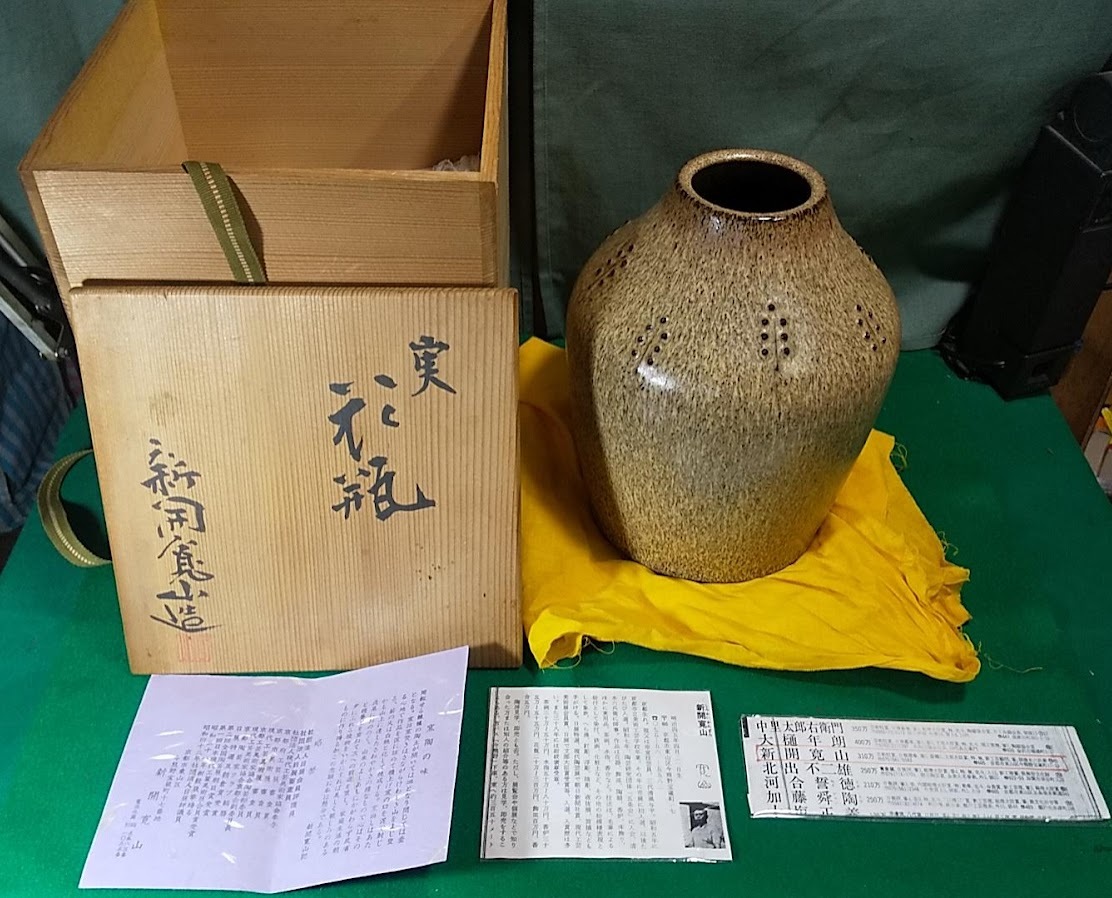 2025年最新】Yahoo!オークション -新開寛山の中古品・新品・未 2025年最新】Yahoo!オークション -新開寛山の中古品・新品・未
