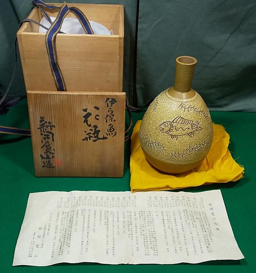 2025年最新】Yahoo!オークション -新開寛山の中古品・新品・未 2025年最新】Yahoo!オークション -新開寛山の中古品・新品・未