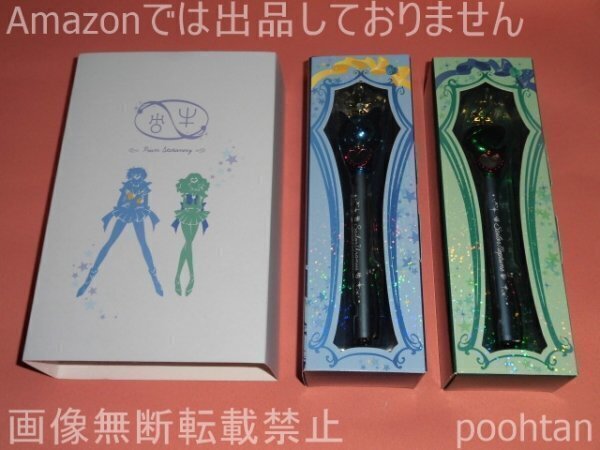 2025年最新】Yahoo!オークション -セーラーネプチューン