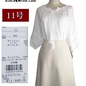 ★送料込★80%以上OFF【新品12100円 カールパークレーン】上品 フレアスカート 台形 日本製 11号 40 Karl Park Lane