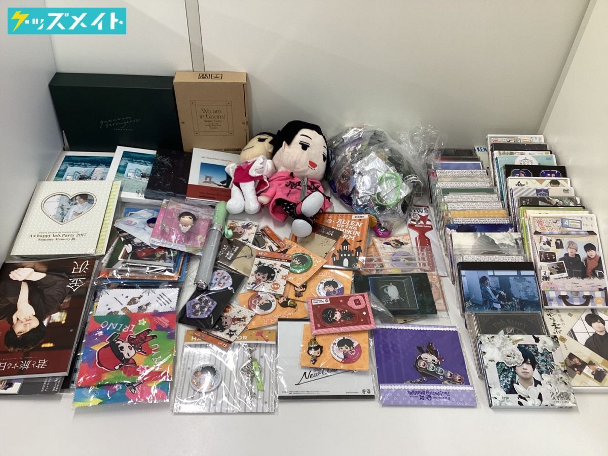 声優 斉藤壮馬 グッズ まとめ売り