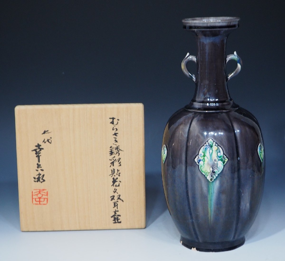 2025年最新】Yahoo!オークション -加藤幸兵衛 七代の中古品 2025年最新】Yahoo!オークション -加藤幸兵衛 七代の中古品