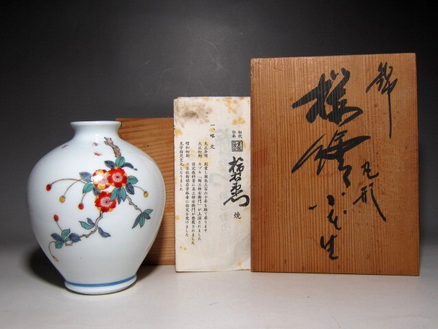 2025年最新】Yahoo!オークション -十二代柿右衛門の中古品・新品 2025年最新】Yahoo!オークション -十二代柿右衛門の中古品・新品