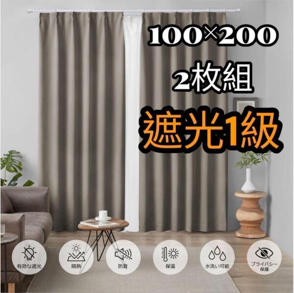 カーテン ドレープカーテン 機能性重視 ブラウン 100×200㎝