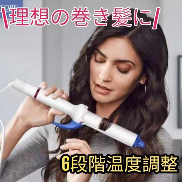 ヘアカールアイロン 6段階温度調整 ダメージ軽減 マイナスイオン プロ仕様
