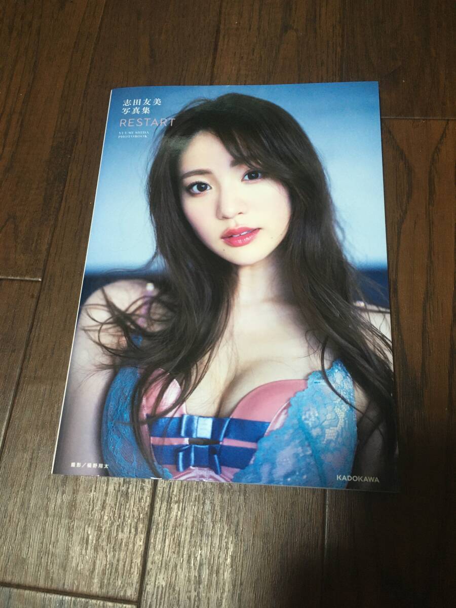 Yahoo!オークション -「志田友美 写真集」の落札相場・落札価格 Yahoo!オークション -「志田友美 写真集」の落札相場・落札価格