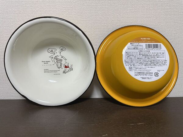 2点セット ホーロー皿 キャプテンスタッグ プーさん 16cm