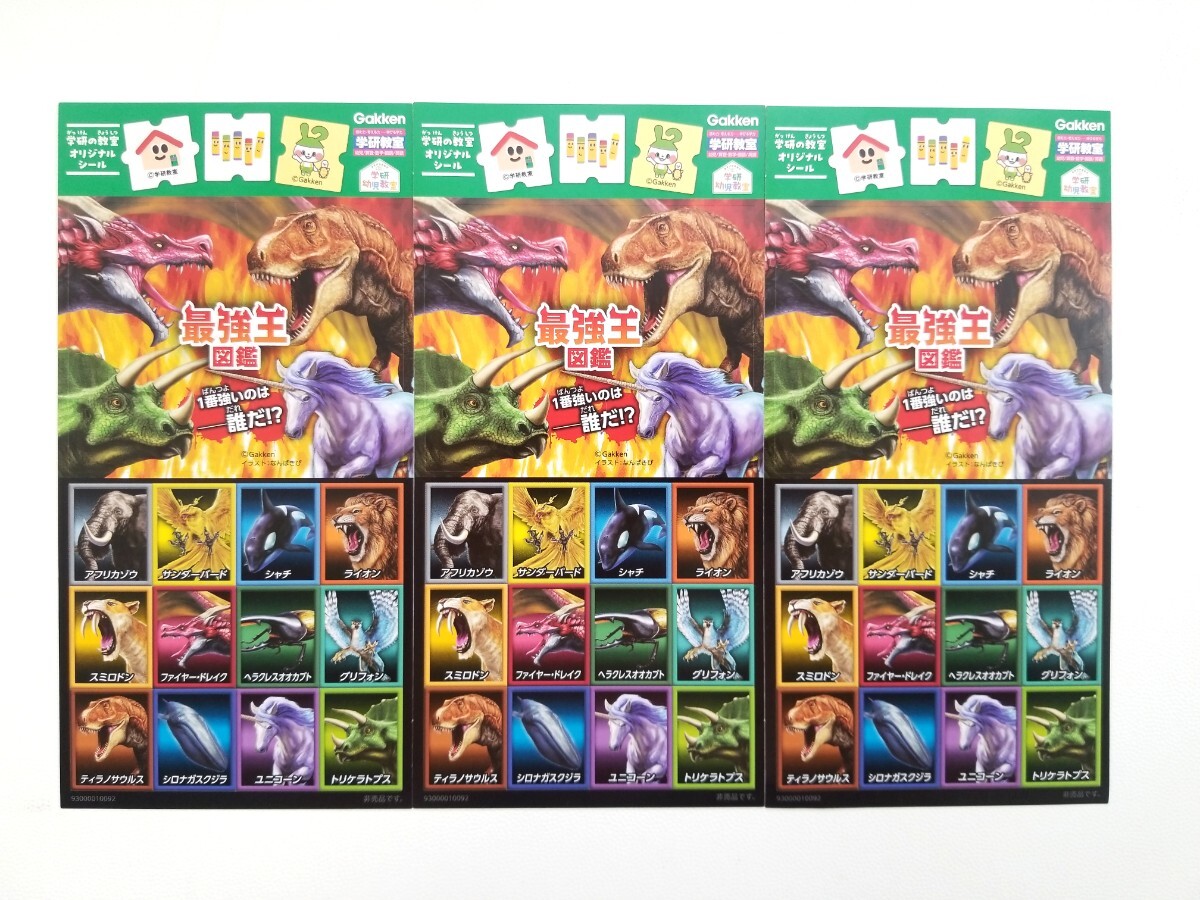 動物最強王図鑑の値段と価格推移は?|1件の売買データから動物 動物最強王図鑑の値段と価格推移は?|1件の売買データから動物