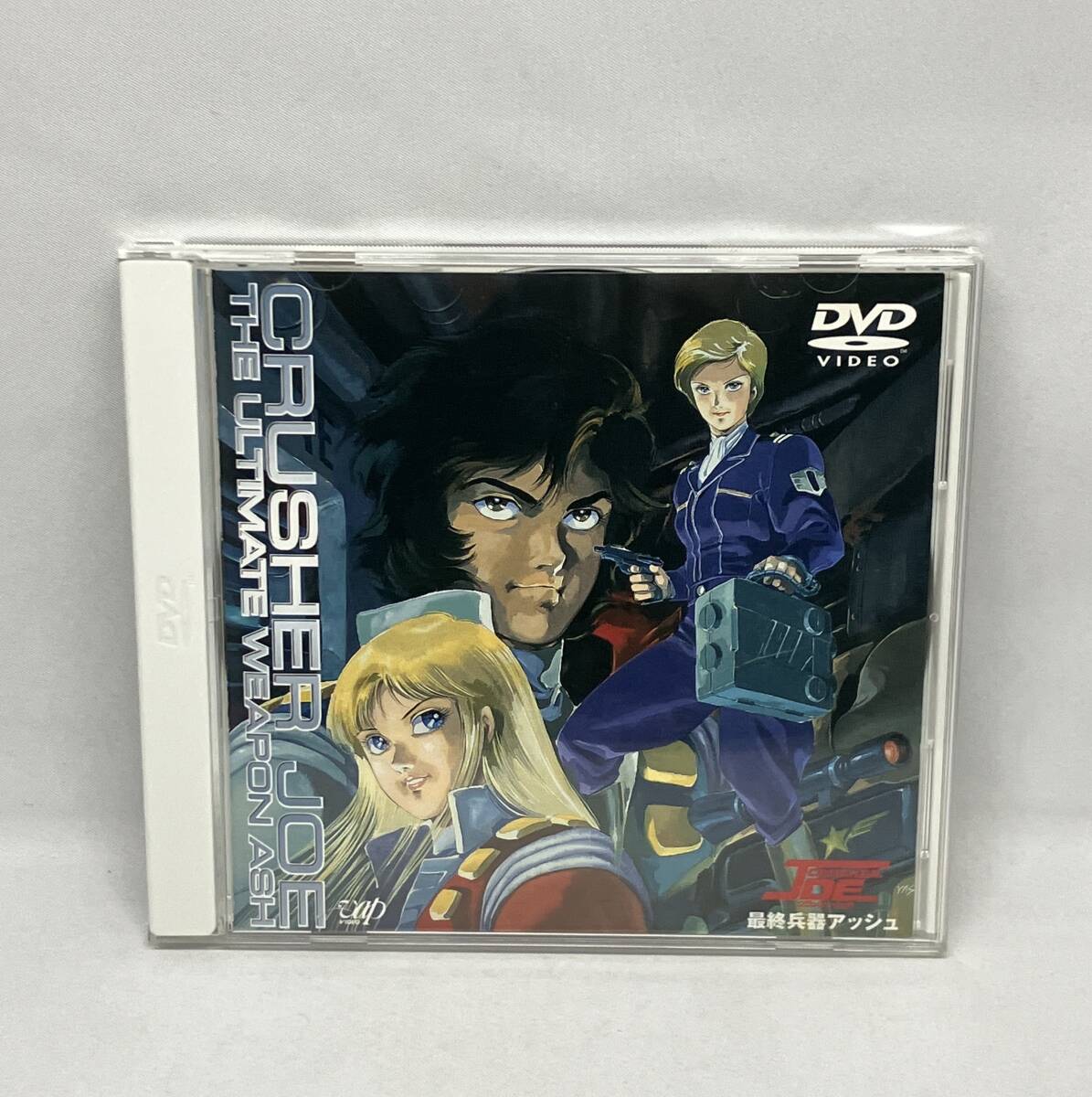 Yahoo!オークション -「クラッシャージョウ dvd」(アニメ) (DVD)の落札相場・落札価格 Yahoo!オークション -「クラッシャージョウ dvd」(アニメ) (DVD)の落札相場・落札価格
