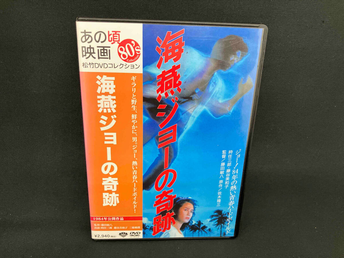 2025年最新】Yahoo!オークション -海燕ジョーの奇跡 dvdの中古品