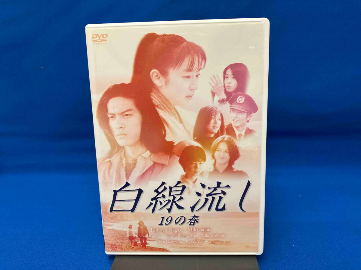 Amazon.co.jp: 白線流し スペシャル5作品 19の春 二十歳の風